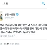[방탄소년단] <b>믹테</b> 울컥한다 진짜