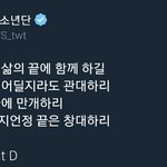 [방탄소년단] 나 지금 믹테를 못듣겠어