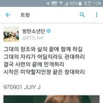 [방탄소년단] <b>와중</b>에 정국이 스펠링틀림ㅋㅋㅋㅋㅋ