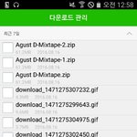 [방탄소년단] 이삐들 도와줘