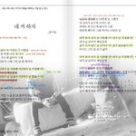 [인피니트] 이거봤어?내꺼하자 교과서 <b>버전</b>ㅋㅋㅋㅋㅋㅋ