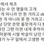 [방탄소년단] 7번트랙 <b>재생</b>을 못하겠다