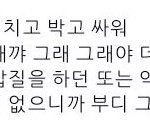 [방탄소년단] 앞으로ㅇㄱㄹ한테이거보여줘
