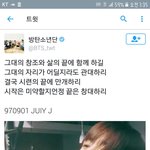 [방탄소년단] 지금 팬들 다<b>진지</b>해져잇는데
