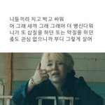 [방탄소년단] 고생시켜서 미안해 윤기야