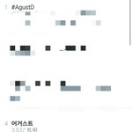 [방탄소년단] 실트가 <b>융기</b> 이야기로 가득해!!