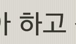 [방탄소년단] 아 근데 진짜 7번트랙이랑 10번 들으면