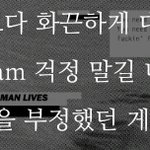 [방탄소년단] 윤기가 괜찮대 ㅜㅠㅠ