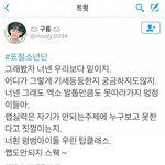 슈가 <b>믹테</b> 들은사람ㅋㅋㅋㅋ?