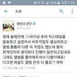[방탄소년단] 대체언제부터..몇년을준비한거야