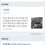 [방탄소년단] 7번트랙에서 윤기가 기요틴에 올라간다했잖아