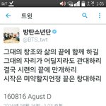 [방탄소년단] 나고3인데