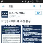 [BAP] 이거다들리트윗하자