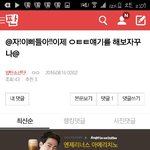 [방탄소년단] 나가사 <b>해석</b> 좀 가능해