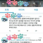 [방탄소년단] 가사 들어있는 <b>믹테</b> 받고싶은이삐