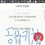 [EXO] 팬순위 존1나 떨어짐ㅅㅂ