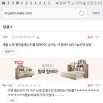 [EXO] 싸닥치라는 글쓴인데 이새끼 공개<b>처형</b>