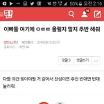 [방탄소년단] 들어와@@@@<b>추반글</b> 모음 정리