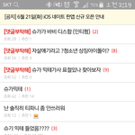 [방탄소년단] 안가는게 맞다고 <b>본다</b>
