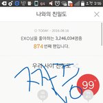 [EXO] 멜롱 탑3 깐다~^-^