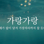 안자는사람 안창림선수 사진좀<b>쥬</b>랑ㅎ