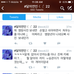 [세븐틴] 짹 캡쳐해옴