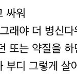 [방탄소년단] 앞으로 우리 까는 애들 이거 보여<b>주자</b>