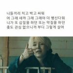 [방탄소년단] 예상대로 윤기가 그냥 <b>안티들</b> 발라버림