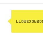 [댓글부탁해] 얘들아 <b>초성</b>해석좀