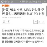 [EXO] 준며니 단막극 기사 내용 긁어옴
