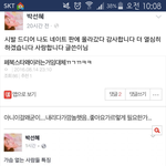 [드루와] (<b>자칭</b>)페북스타 박선혜님 개웃김ㅋㅋㅋㅋ