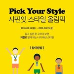 [ㄹㅇ꿀팁] <b>저렴</b>하게 가을옷 준비하는 방법