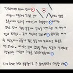 [EXO] <b>관종</b>퐈니 하트 논란