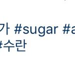 [방탄소년단] <b>sugar</b>.....