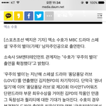 <b>SM</b>측, "엑소 수호, '우주의 별이' 출연 확정'(공식입장)