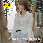 [댓글부탁해] 이번주 <b>데일리룩</b> 베스트 TOP5
