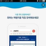 여행갈 때 항상 불안했거든요.
