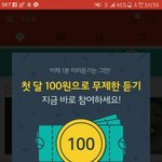 <b>카카오</b>톡..(<b>카카오</b>뮤직) 이라는 대기업에 정말 실망하였습니다.