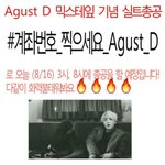 [방탄소년단] 이거 두개 동시에 퍼뜨려주라ㅠㅠㅠ