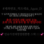 [방탄소년단] 실트 총공 <b>이미지</b> 나도 만들어봤어!