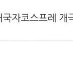 나라<b>위</b>에 가수있는 티파니팬들