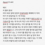 [방탄소년단] <b>믹테</b> 4번 트랙 skit 가사