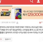 [댓글부탁해] 음 아까 반장글올렸던앤데