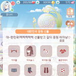 <b>니키</b> 오늘 받은 옷으로 바꿔뒀당 ㅎㅎ