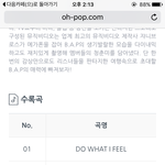 [BAP] 이번에 왜 이렇게 <b>오타</b> 많냐?