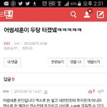 [EXO] <b>베톡</b>1위들어갔다가 이게뭐람