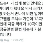 [방탄소년단] <b>무료</b>로 믹테를 들을 수 있다니