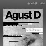 [방탄소년단] <b>가사</b> 왜 안뜨지?ㅠㅠ