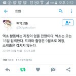 [EXO] 신발 9월전에 활동 <b>끝나나</b> 보네