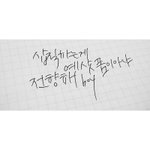 [방탄소년단] <b>손</b>글씨 <b>한</b> 번 써 봤오 ㅎㅋ...